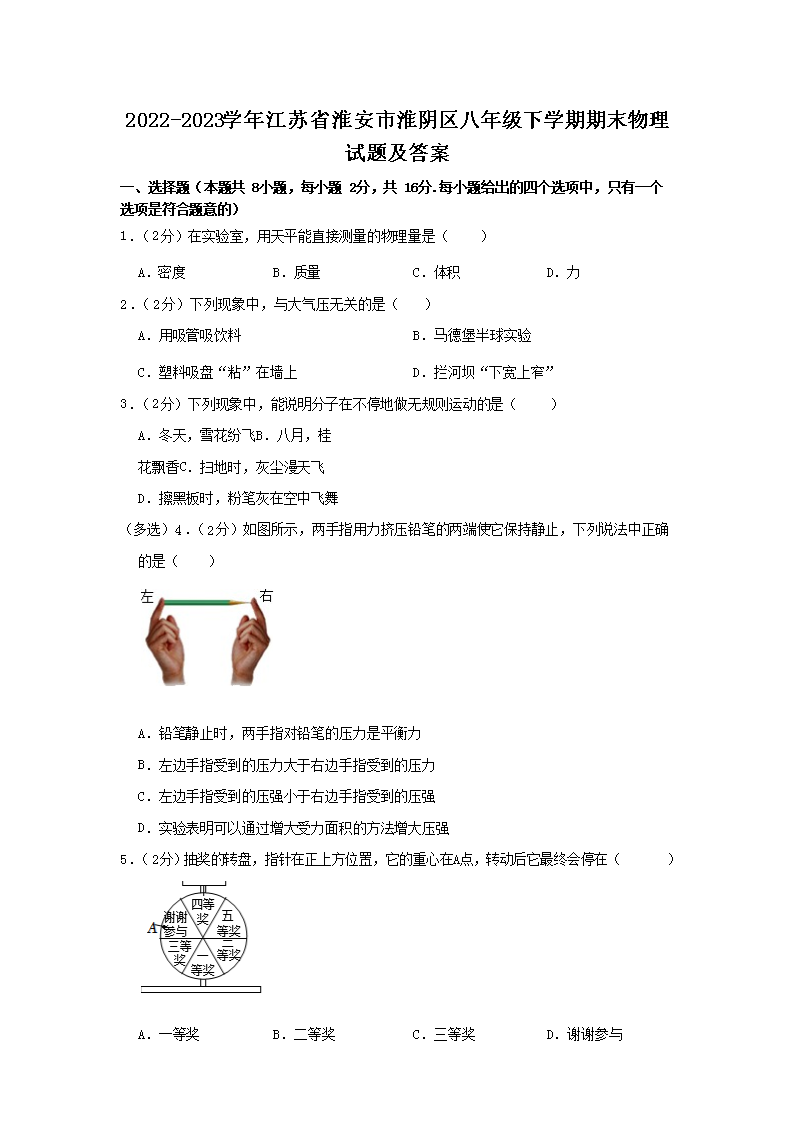 2022-2023ѧ�꽭��ʡ�����л��������꼶��ѧ����ĩ�������⼰��(Word��)