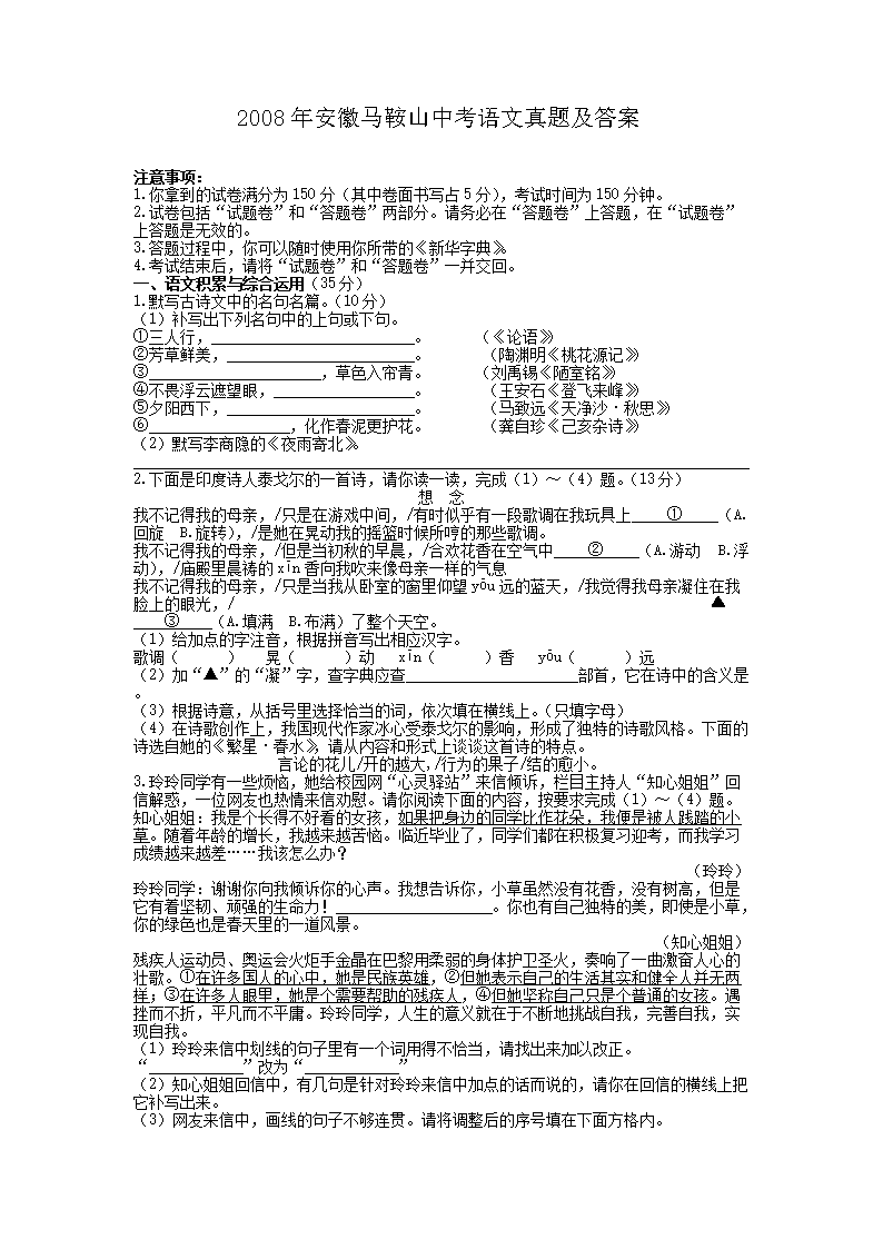 2008�갲������ɽ�п��������⼰��