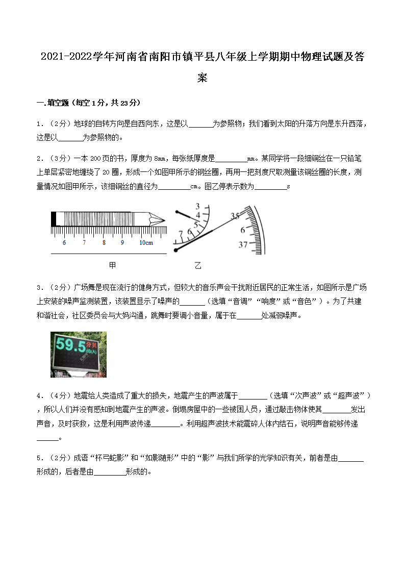 2021-2022ѧ�����ʡ��������ƽ�ذ��꼶��ѧ�������������⼰��(Word��)
