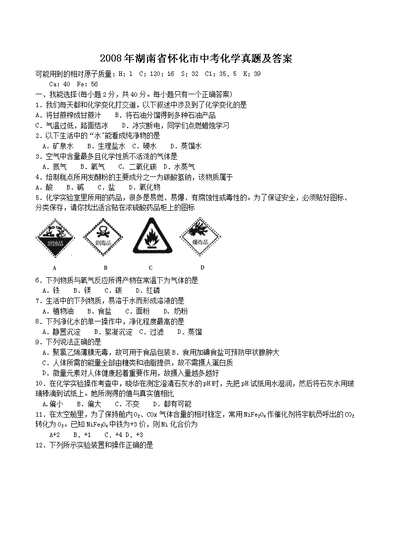 2008�����ʡ�������п���ѧ���⼰��