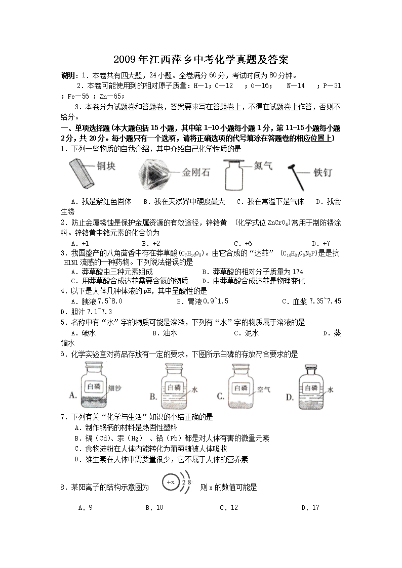 2009�꽭��Ƽ���п���ѧ���⼰��