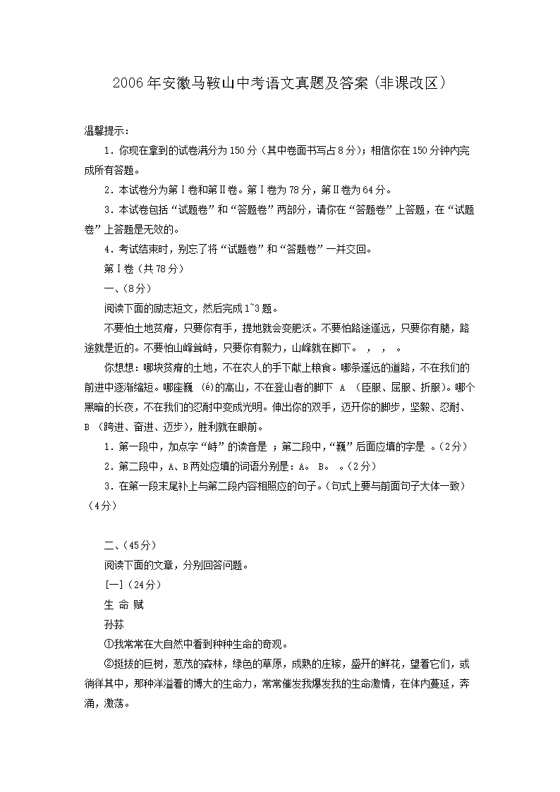 2006�갲������ɽ�п��������⼰��(�ǿθ���)
