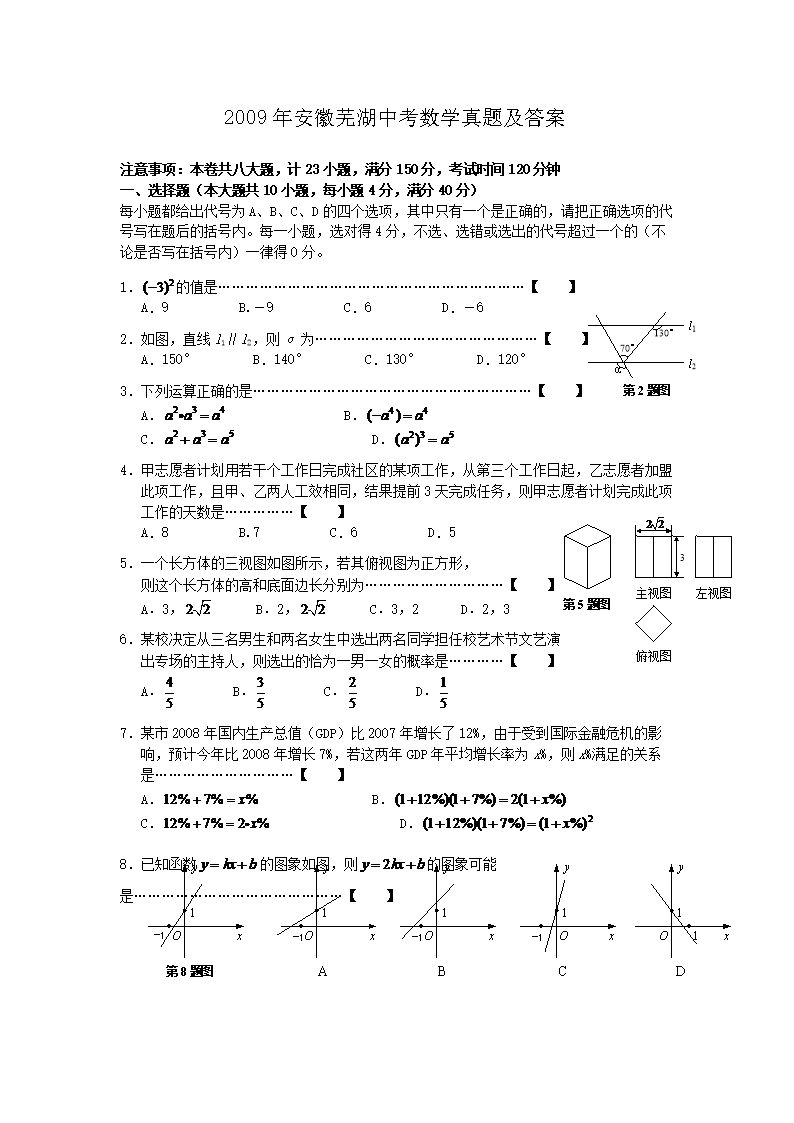 2009�갲���ߺ��п���ѧ���⼰��