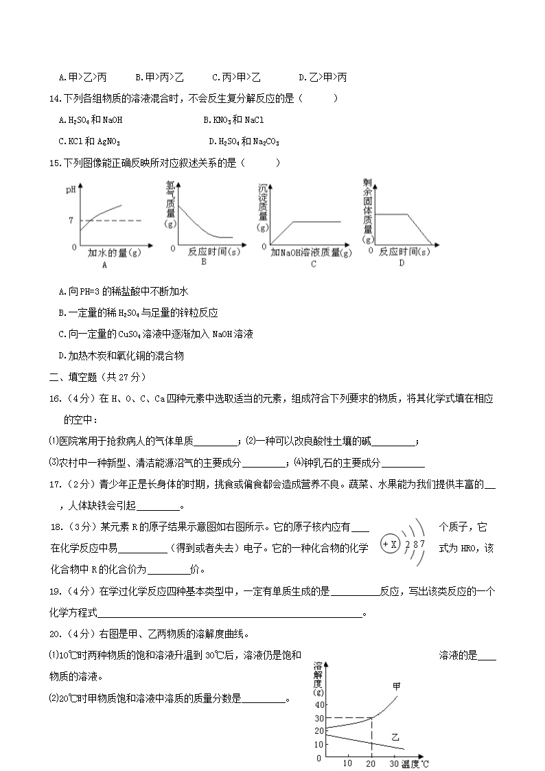 Removed_2008年湖南省湘西自治州中考化学真题及答案3.png