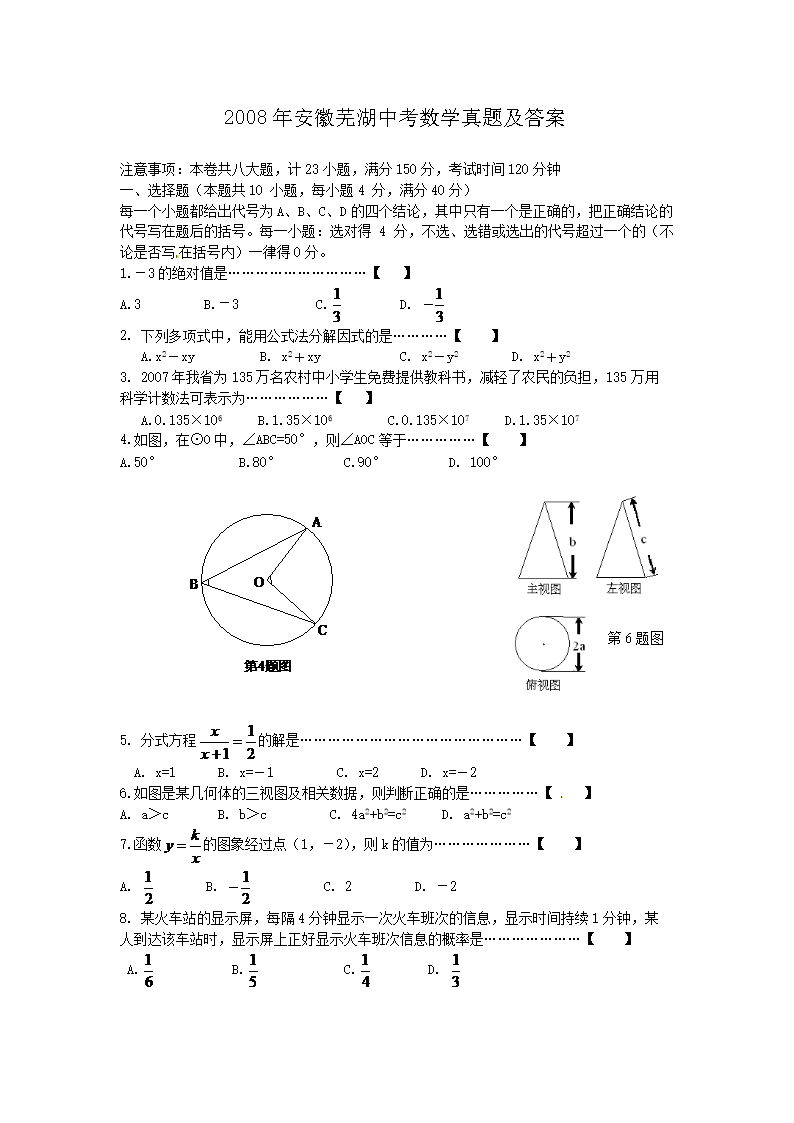 2008�갲���ߺ��п���ѧ���⼰��