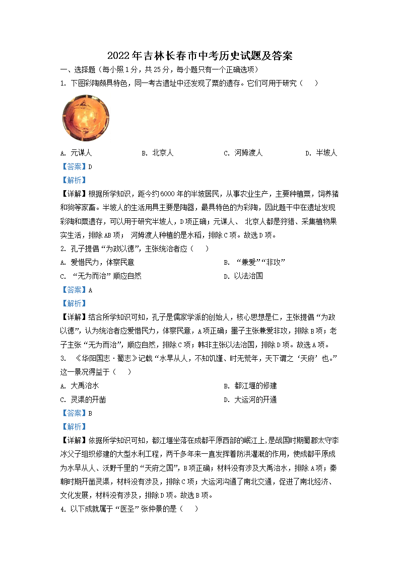 2022�꼪�ֳ������п���ʷ���⼰��(Word��)
