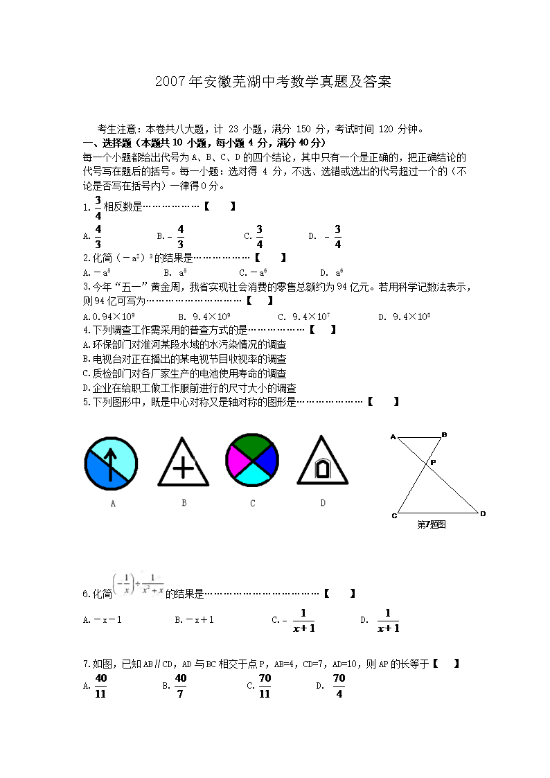 2007�갲���ߺ��п���ѧ���⼰��
