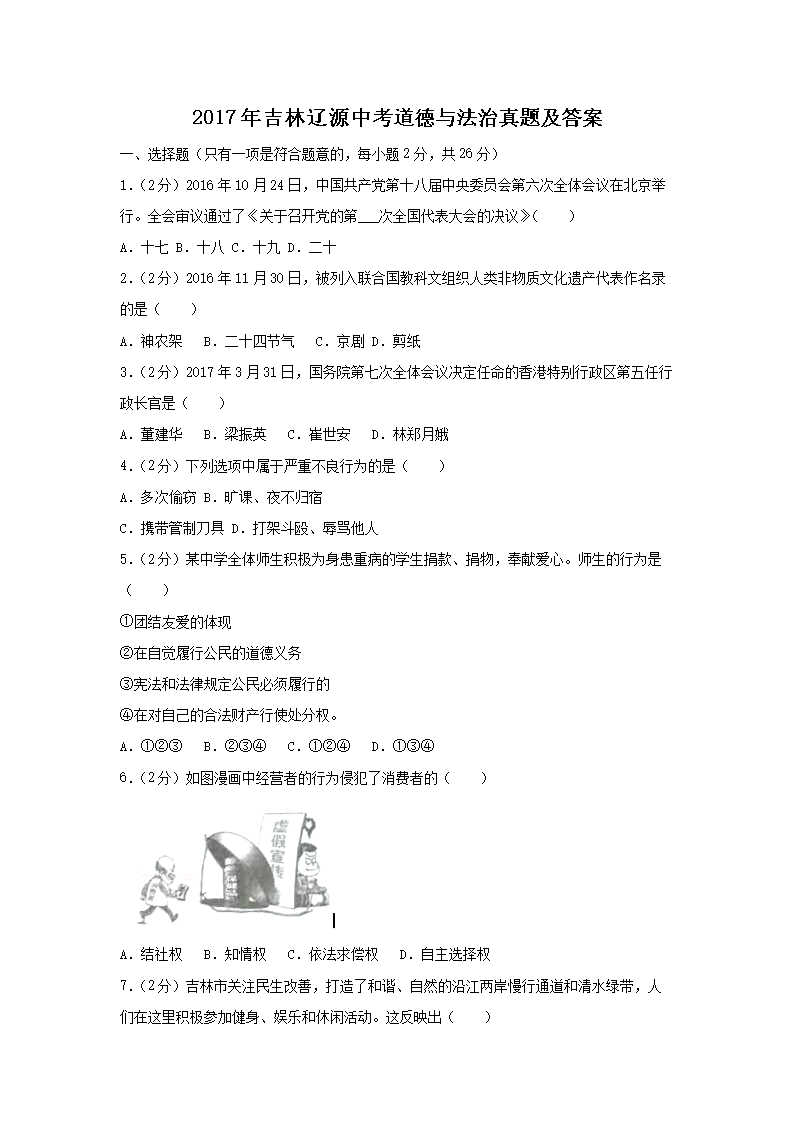 2017�꼪����Դ�п������뷨�����⼰��