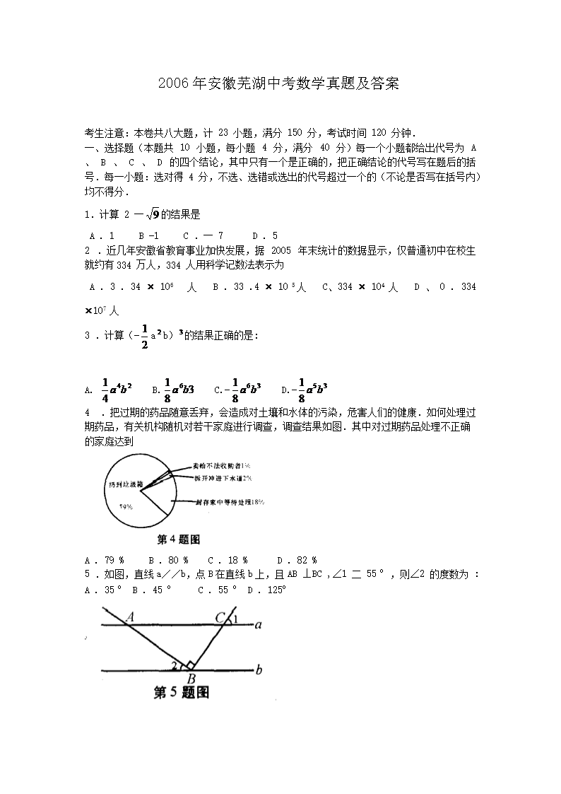 2006�갲���ߺ��п���ѧ���⼰��