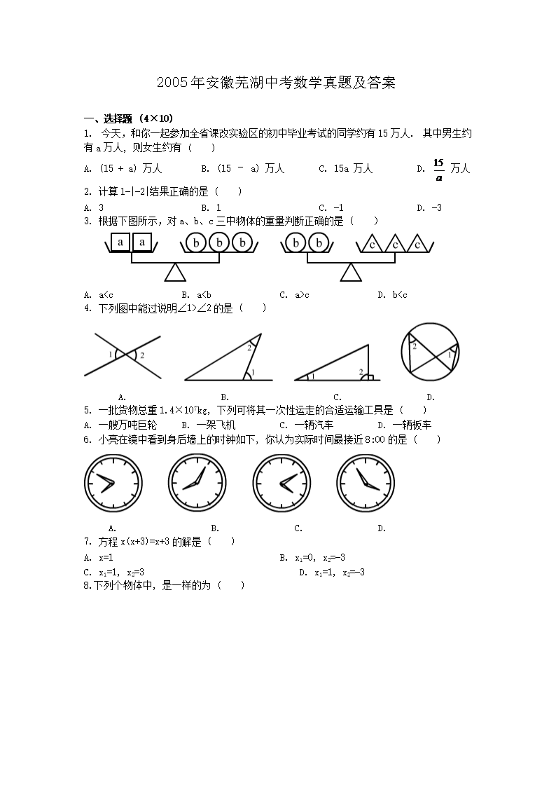 2005�갲���ߺ��п���ѧ���⼰��