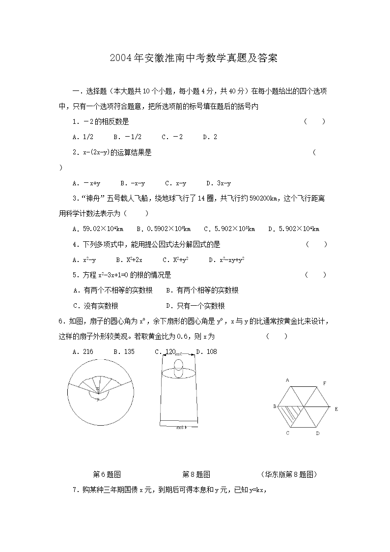 2004�갲�ջ����п���ѧ���⼰��(Word��)