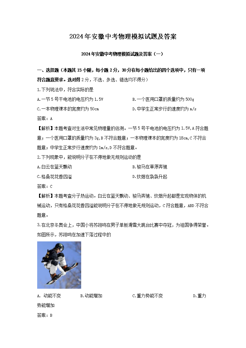 2024�갲���п�����ģ�����⼰��(Word��)