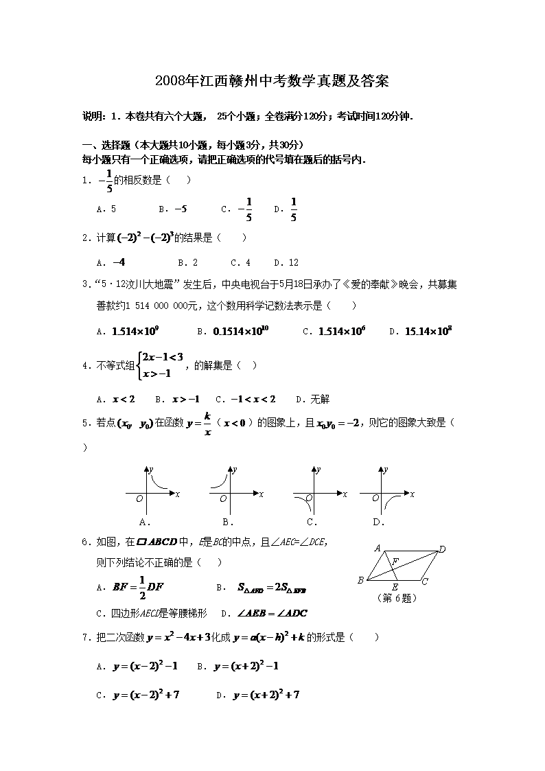 2008�꽭�������п���ѧ���⼰��(Word��)