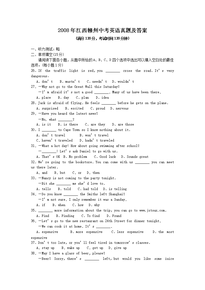 2008�꽭�������п�Ӣ�����⼰��(Word��)