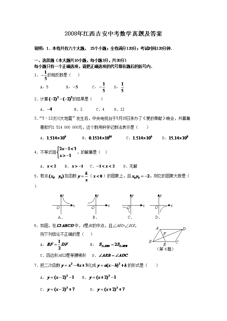 2008�꽭�������п���ѧ���⼰��(Word��)