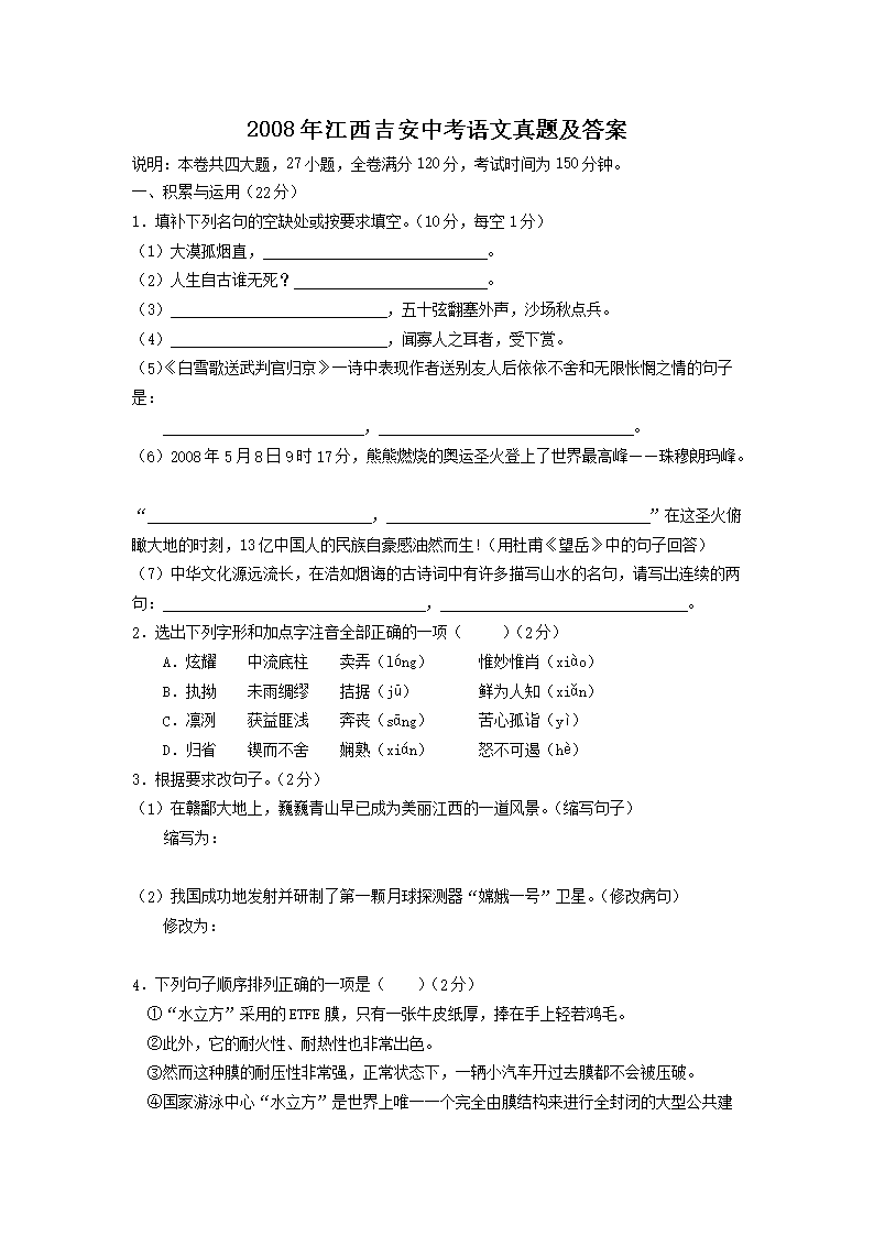 2008�꽭�������п��������⼰��(Word��)