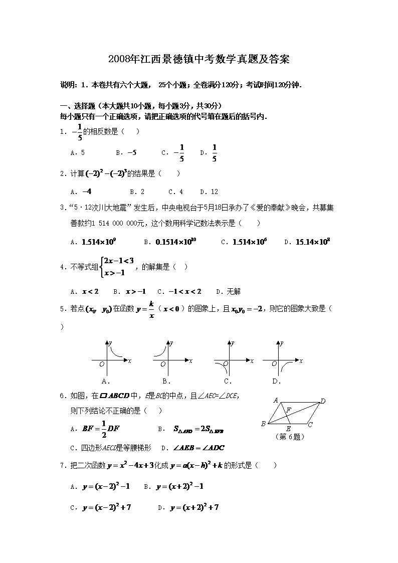 2008�꽭���������п���ѧ���⼰��(Word��)