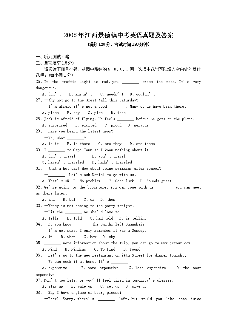 2008�꽭���������п�Ӣ�����⼰��(Word��)