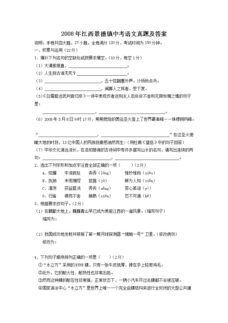 2008�꽭���������п��������⼰��(Word��)