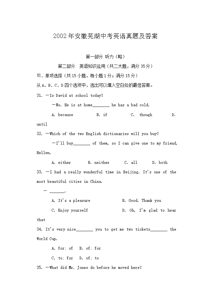 2002�갲���ߺ��п�Ӣ�����⼰��
