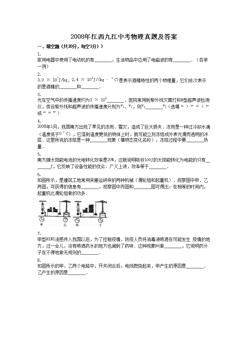 2008�꽭���Ž��п��������⼰��(Word��)