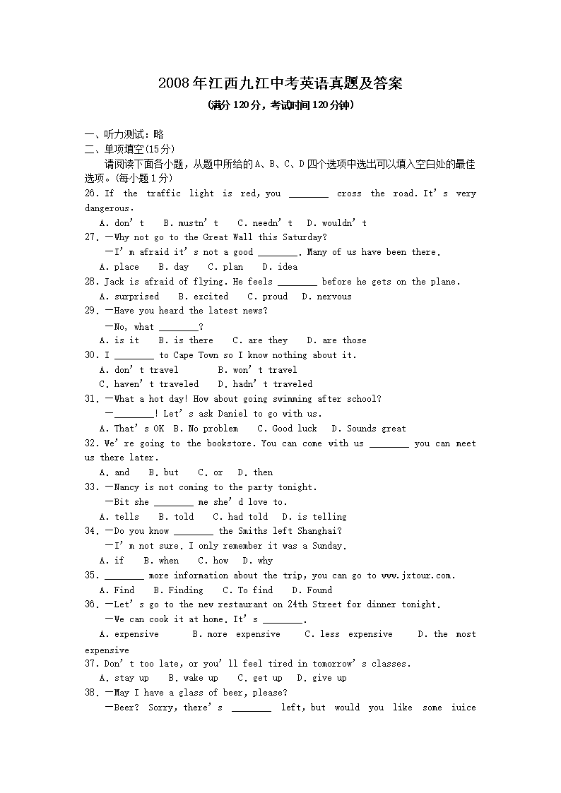 2008�꽭���Ž��п�Ӣ�����⼰��(Word��)