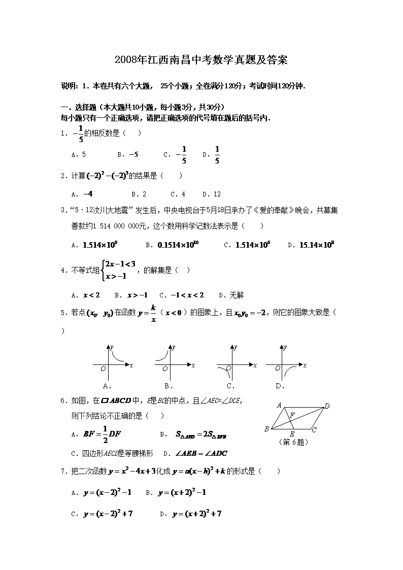2008�꽭���ϲ��п���ѧ���⼰��(Word��)