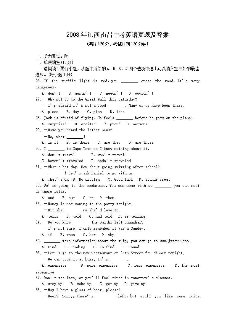 2008�꽭���ϲ��п�Ӣ�����⼰��(Word��)