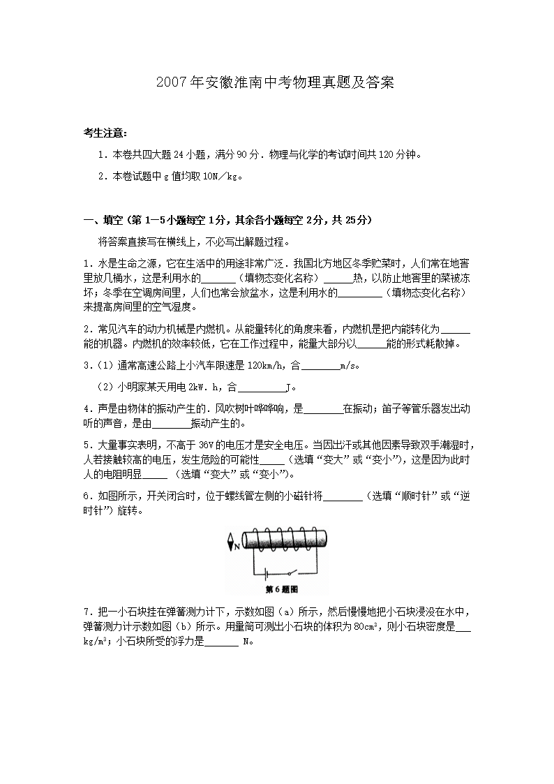 2007�갲�ջ����п��������⼰��(Word��)