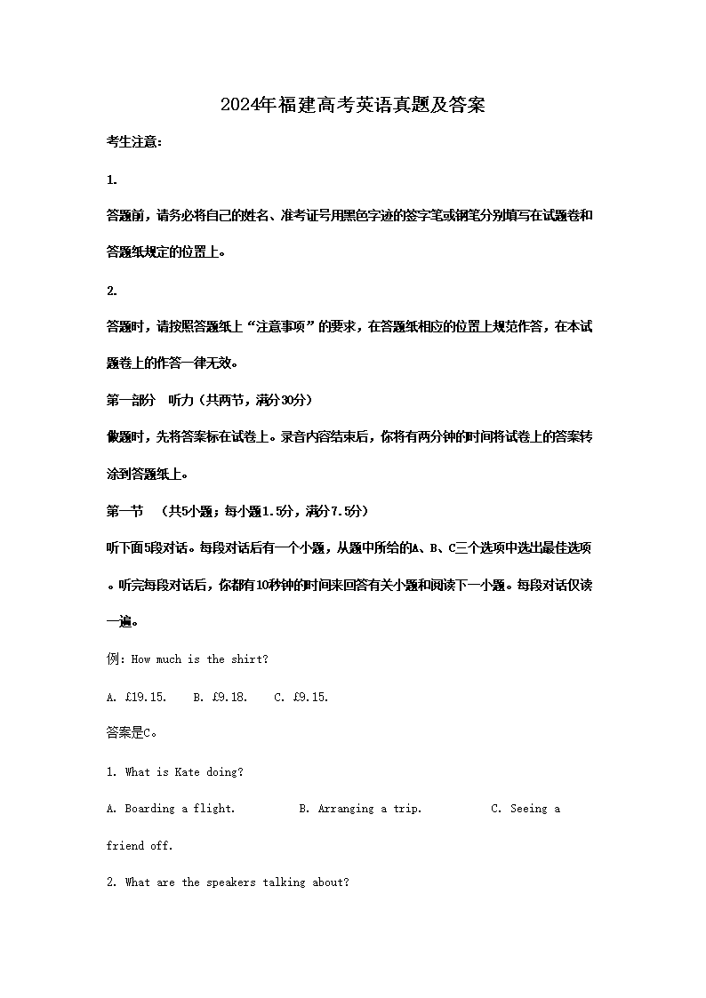 2024�긣���߿�Ӣ�����⼰��(Word��)