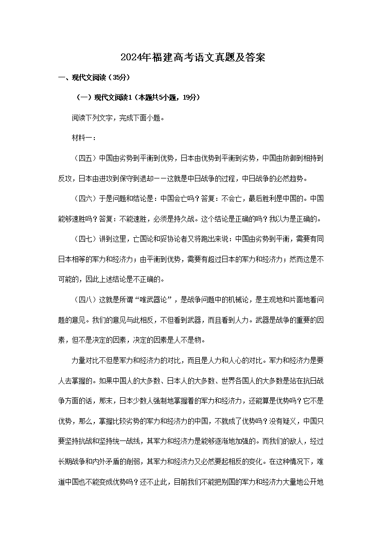 2024�긣���߿��������⼰��(Word��)