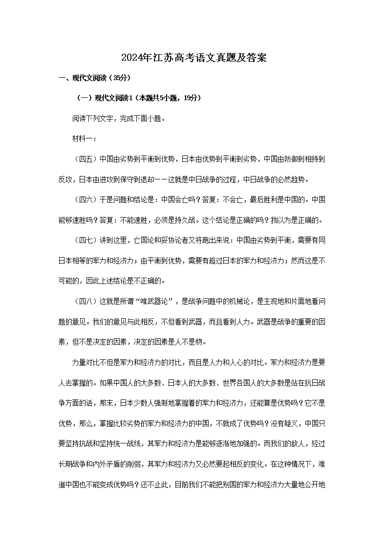 2024�꽭�ո߿��������⼰��(Word��)