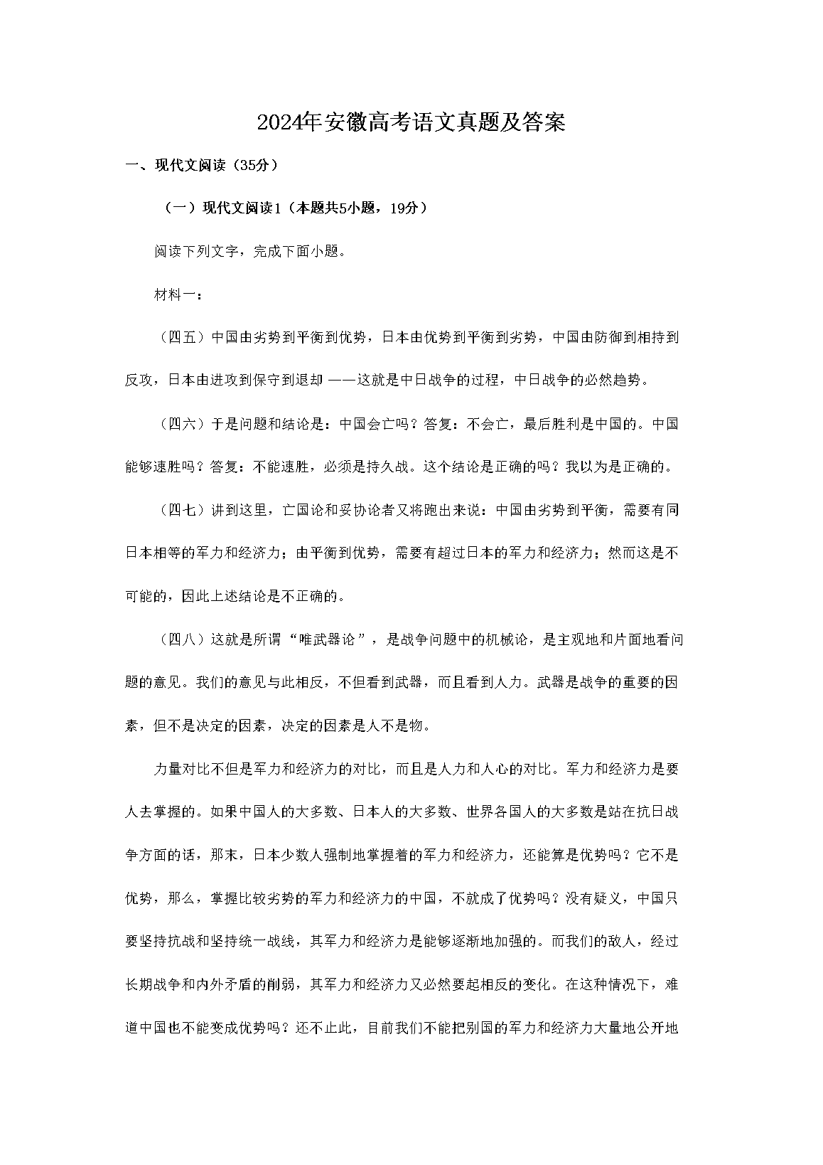 2024갲ո߿⼰(Word)