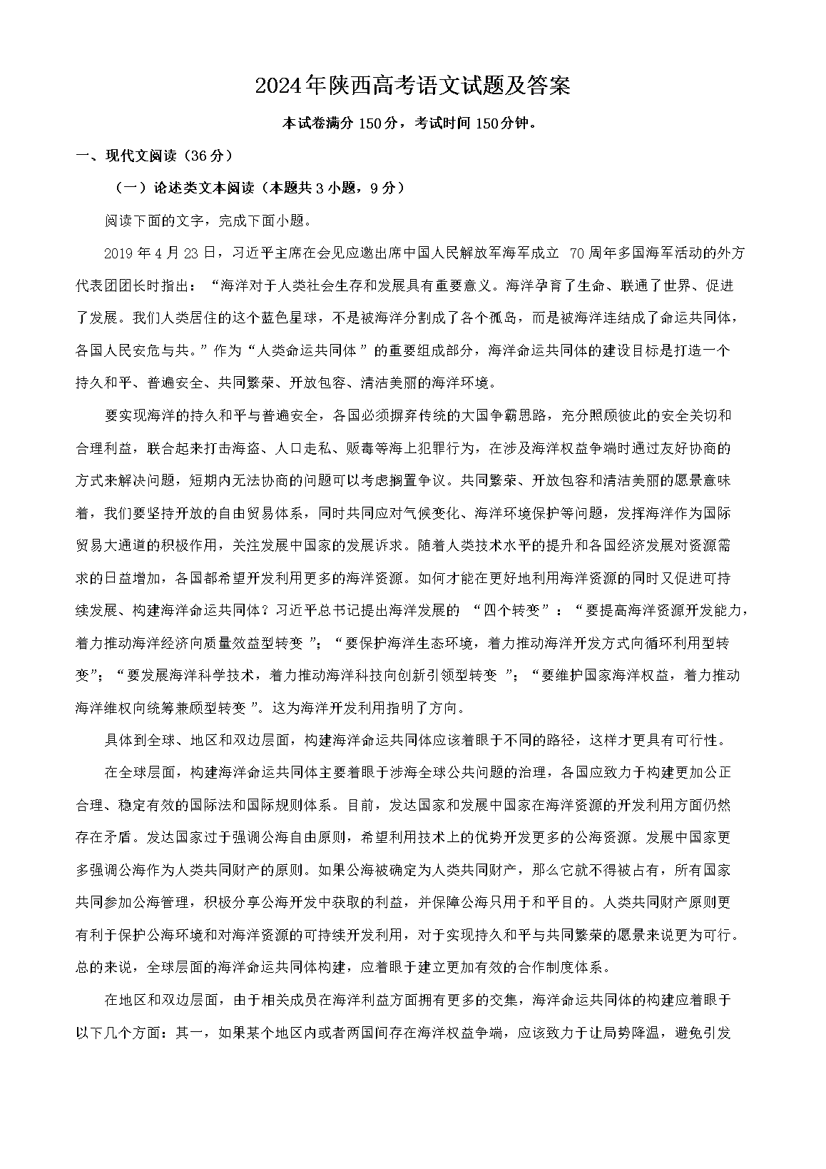 2024�������߿��������⼰��(Word��)