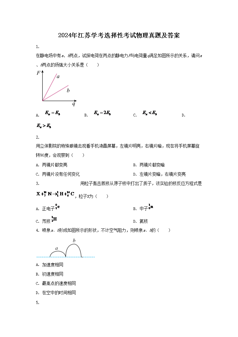 2024�꽭��ѧ��ѡ���Կ����������⼰��(Word��)