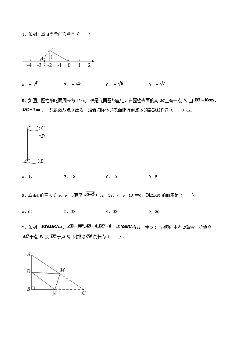 Removed_2022-2023学年人教版八年级下册数学第十七章单元测试卷及答案2.png