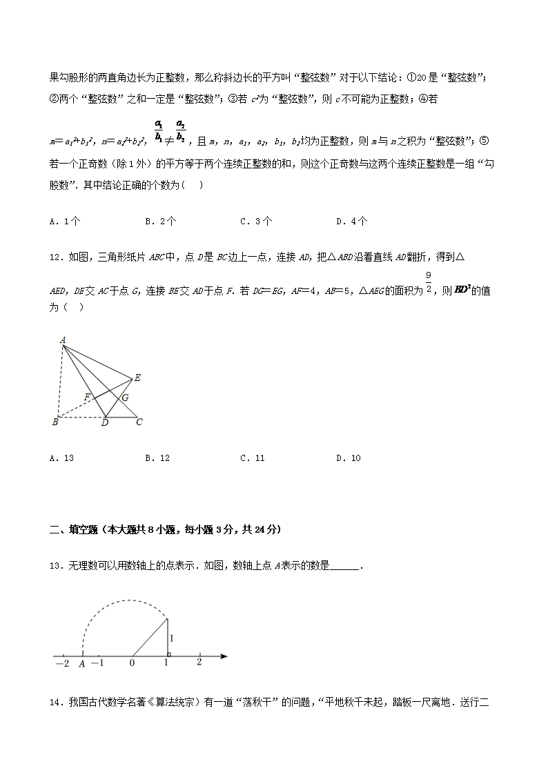 Removed_2022-2023学年人教版八年级下册数学第十七章单元测试卷及答案4.png