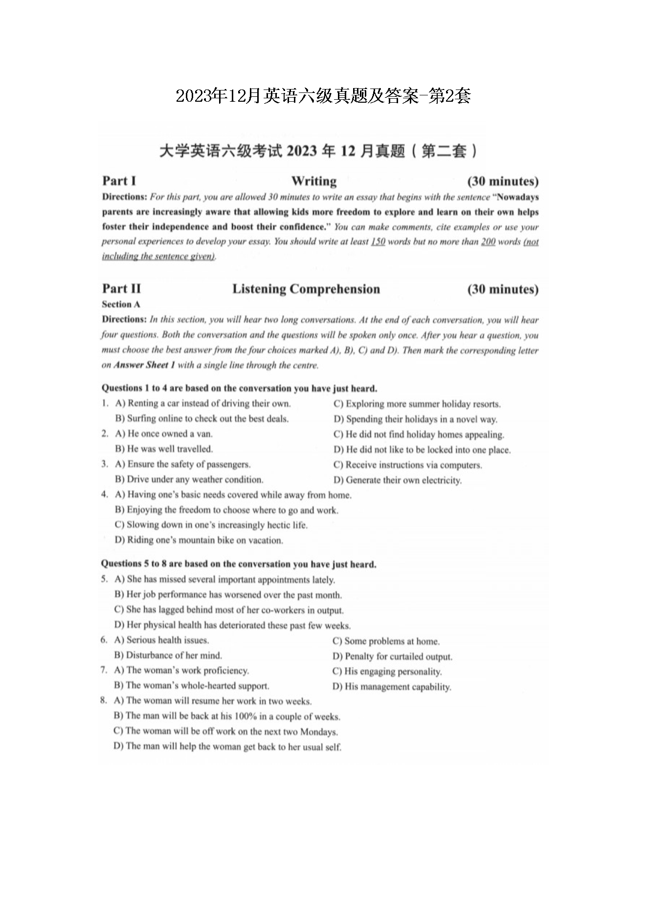 2023��12��Ӣ���������⼰��-��2��
