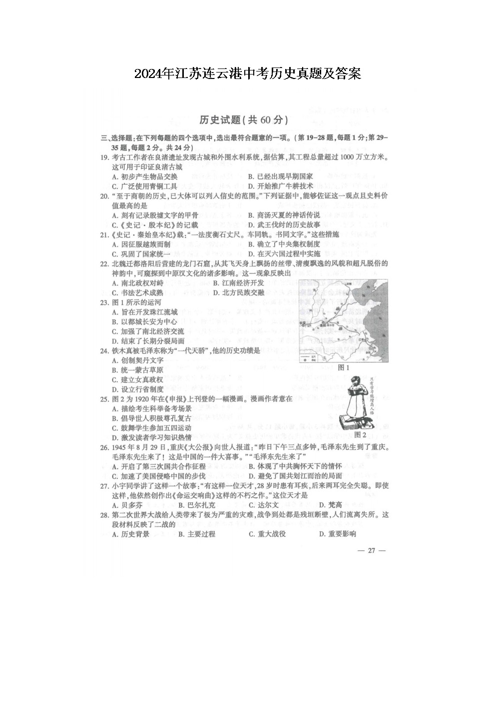 2024�꽭�����Ƹ��п���ʷ���⼰��(ͼƬ��)