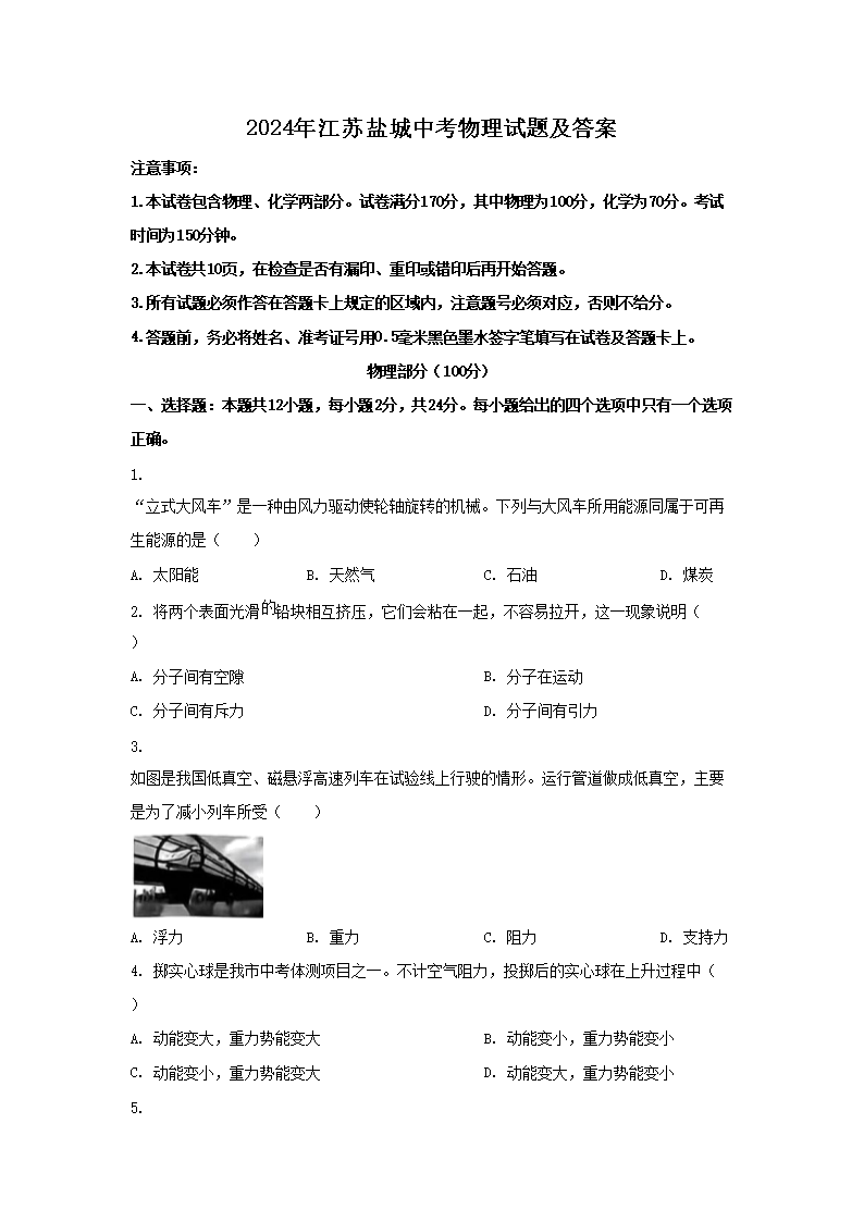 2024�꽭���γ��п��������⼰��(Word��)