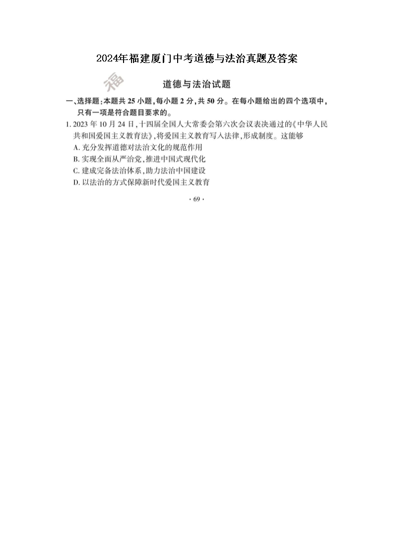 2024�긣�������п������뷨�����⼰��