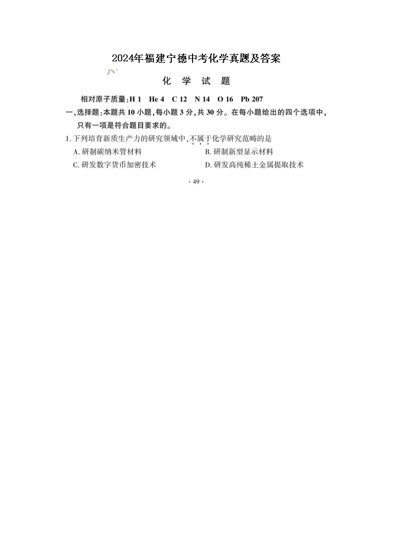 2024�긣�������п���ѧ���⼰��