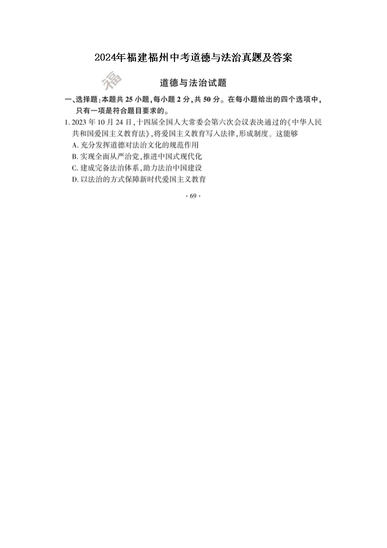 2024�긣�������п������뷨�����⼰��