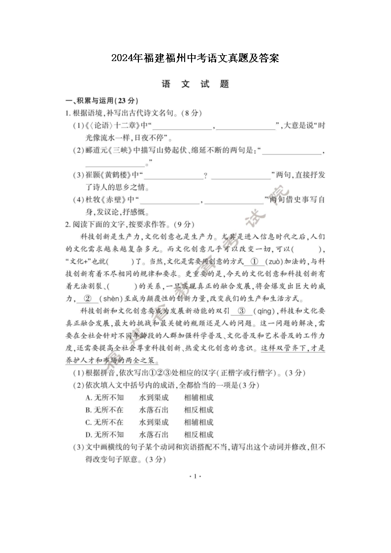 2024�긣�������п��������⼰��(ͼƬ��)