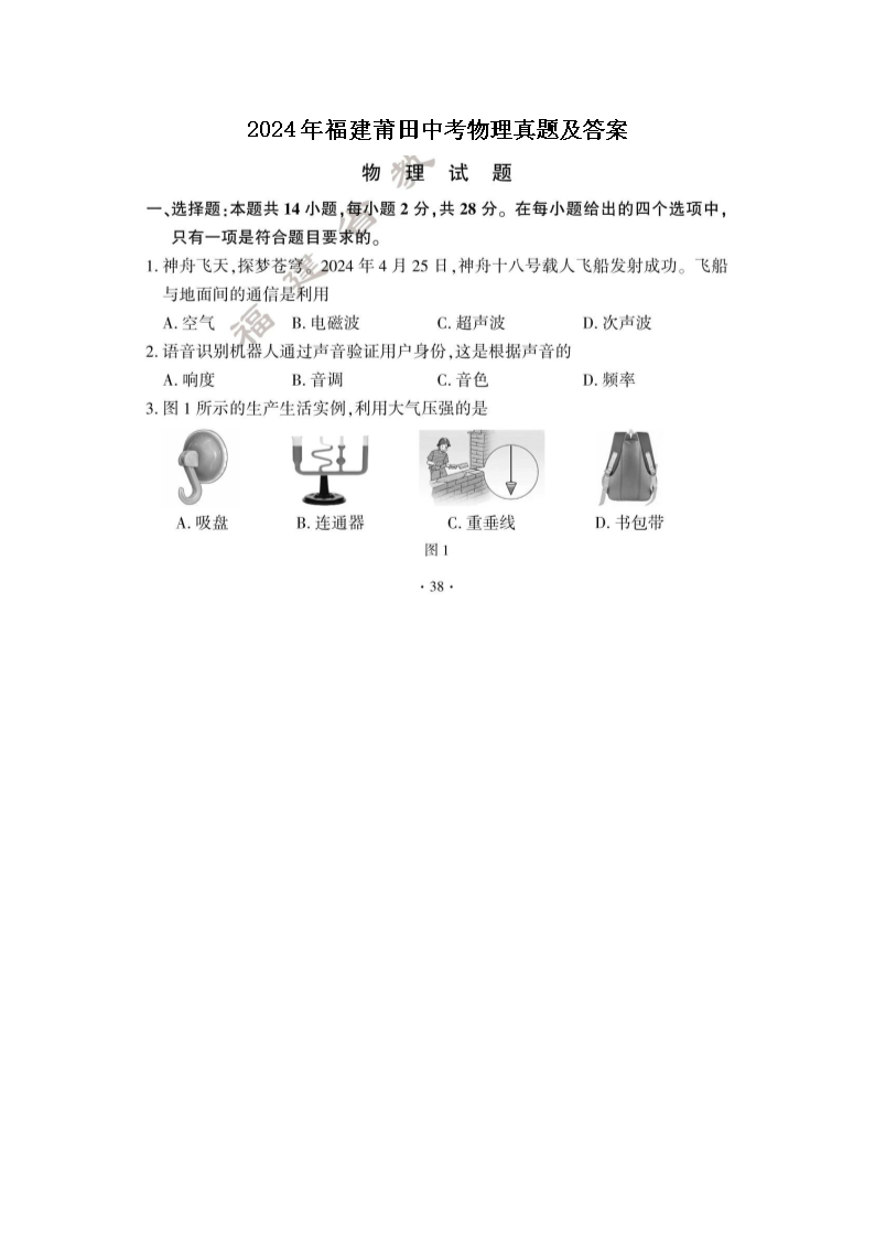2024�긣�������п��������⼰��(ͼƬ��)