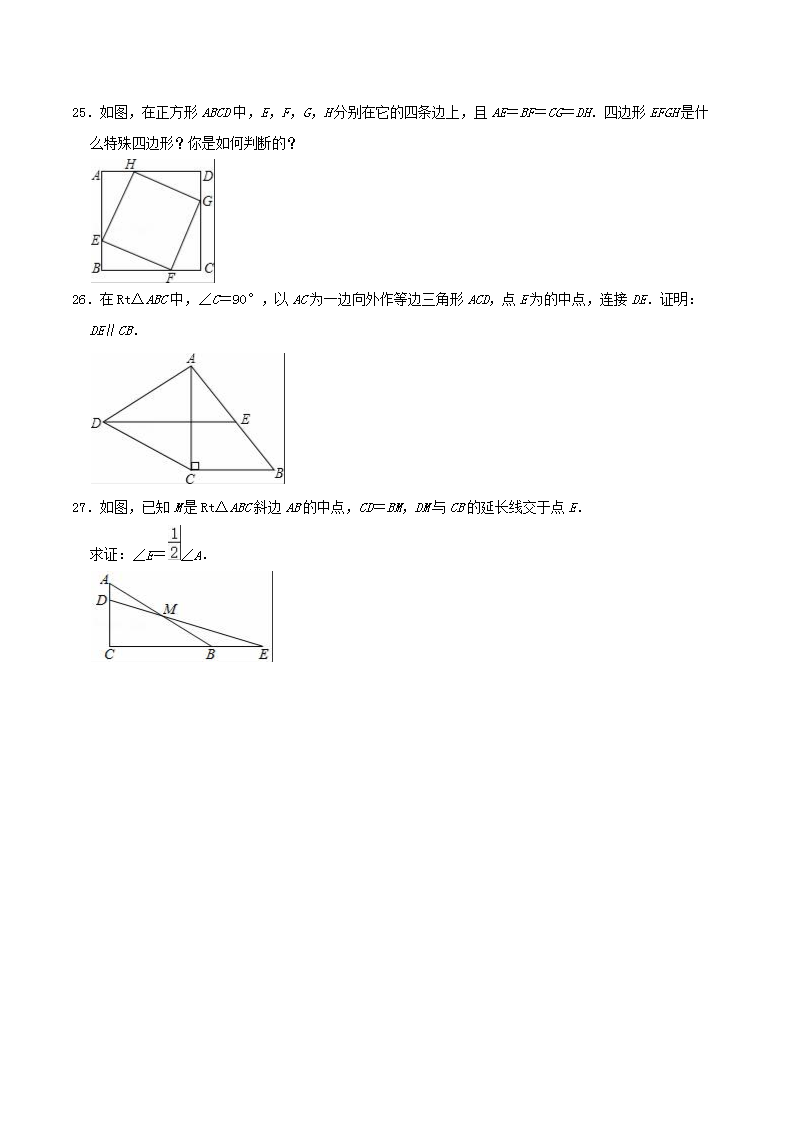 Removed_2020-2021学年苏科版八年级数学下册�?章中心对称图形单元测试卷及答�?.png