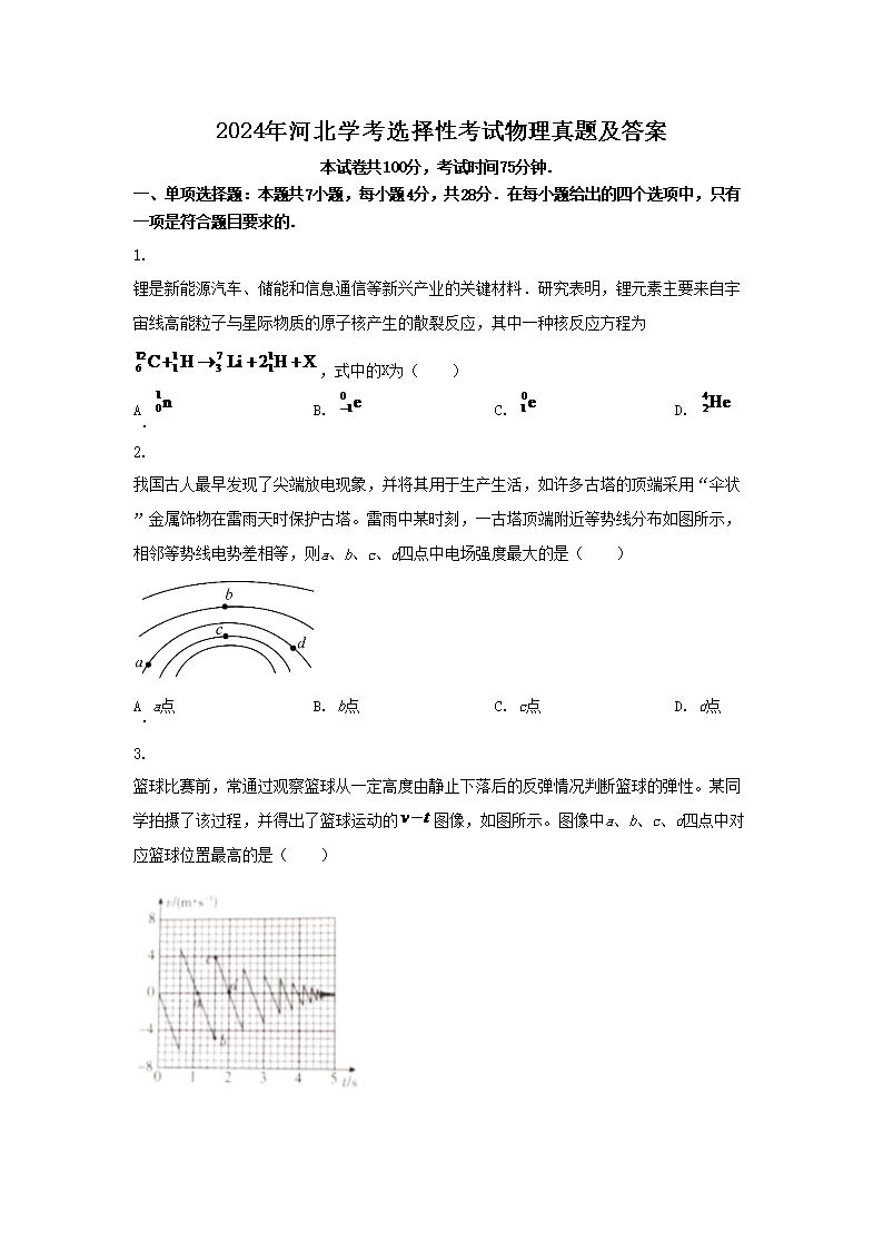 2024��ӱ�ѧ��ѡ���Կ����������⼰��(Word��)
