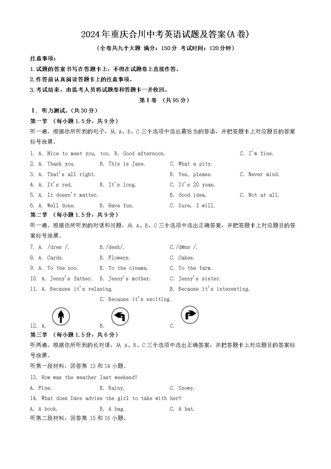 2024ϴпӢ⼰(A)(Word)