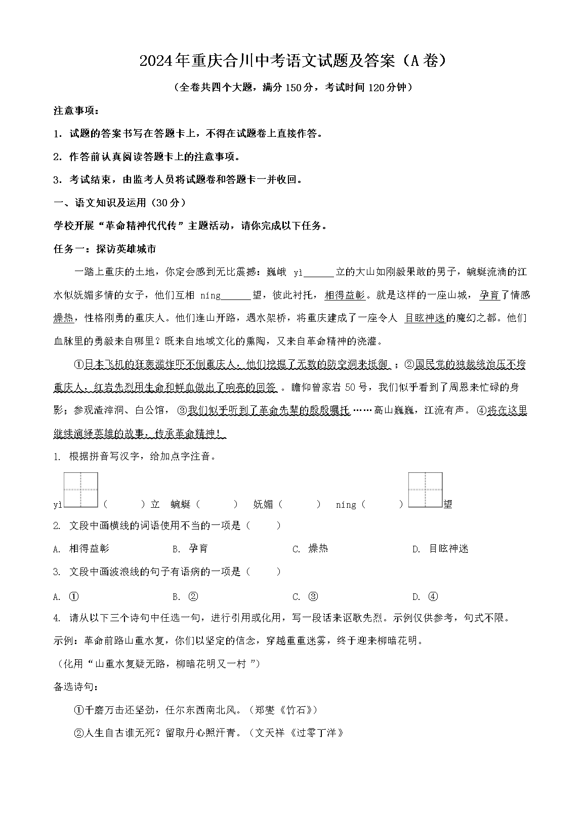 2024ϴп⼰(A)(Word)