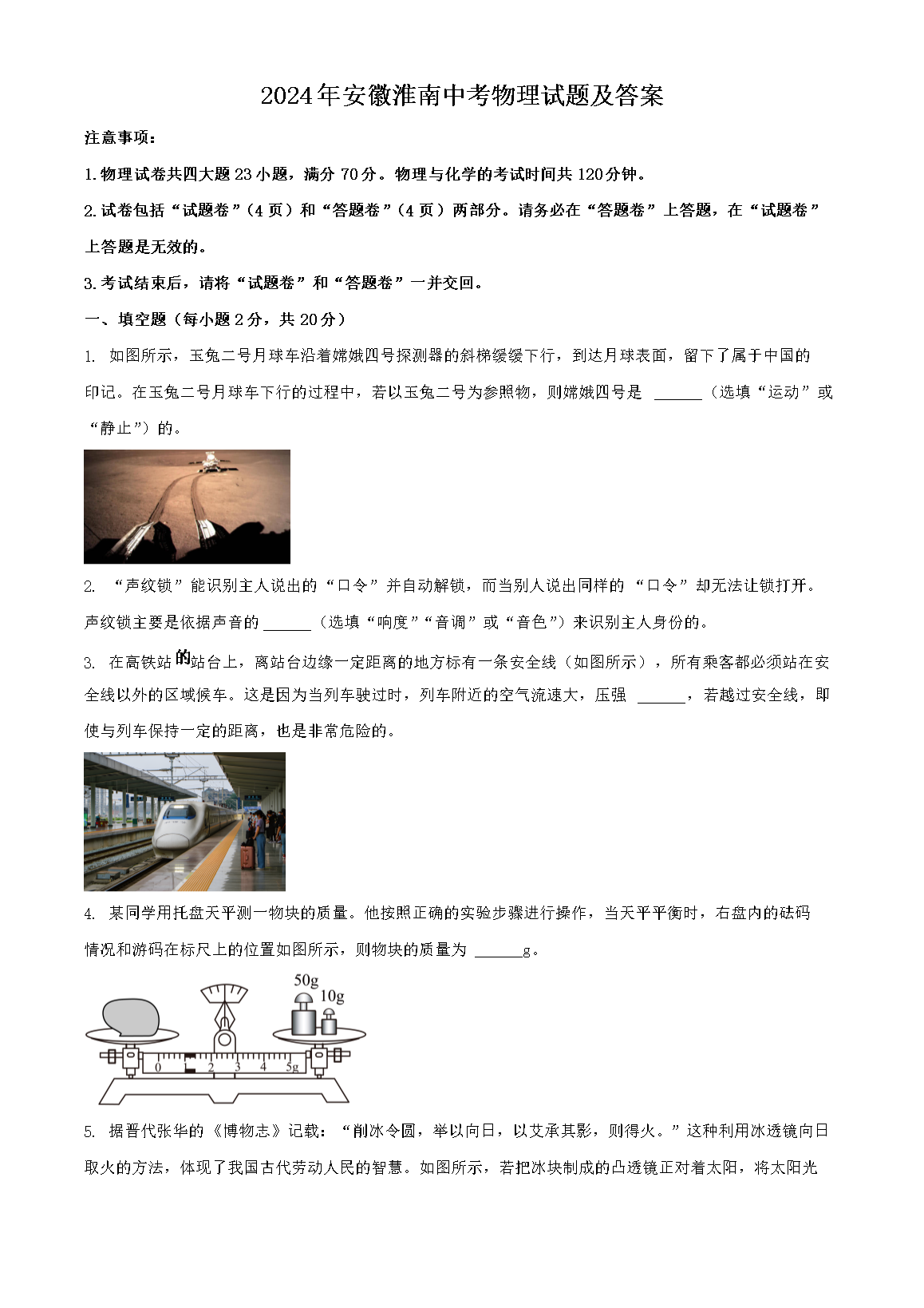 2024�갲�ջ����п��������⼰��(Word��)